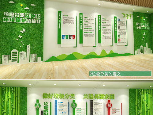 環保主題展廳設計 融合文化、教育與可持續發展的綜合方案