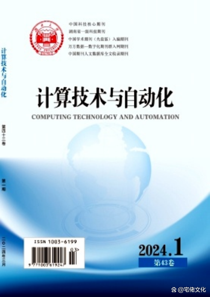 計(jì)算機(jī)軟硬件技術(shù)開發(fā) 前沿研究與《計(jì)算技術(shù)與自動(dòng)化》期刊投稿指南